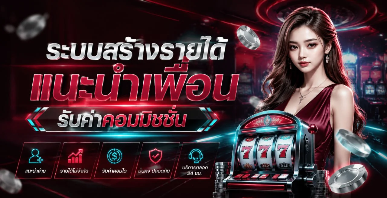 ค่ายเกมสล็อตชั้นนำที่ให้บริการบน GOATBETMAX